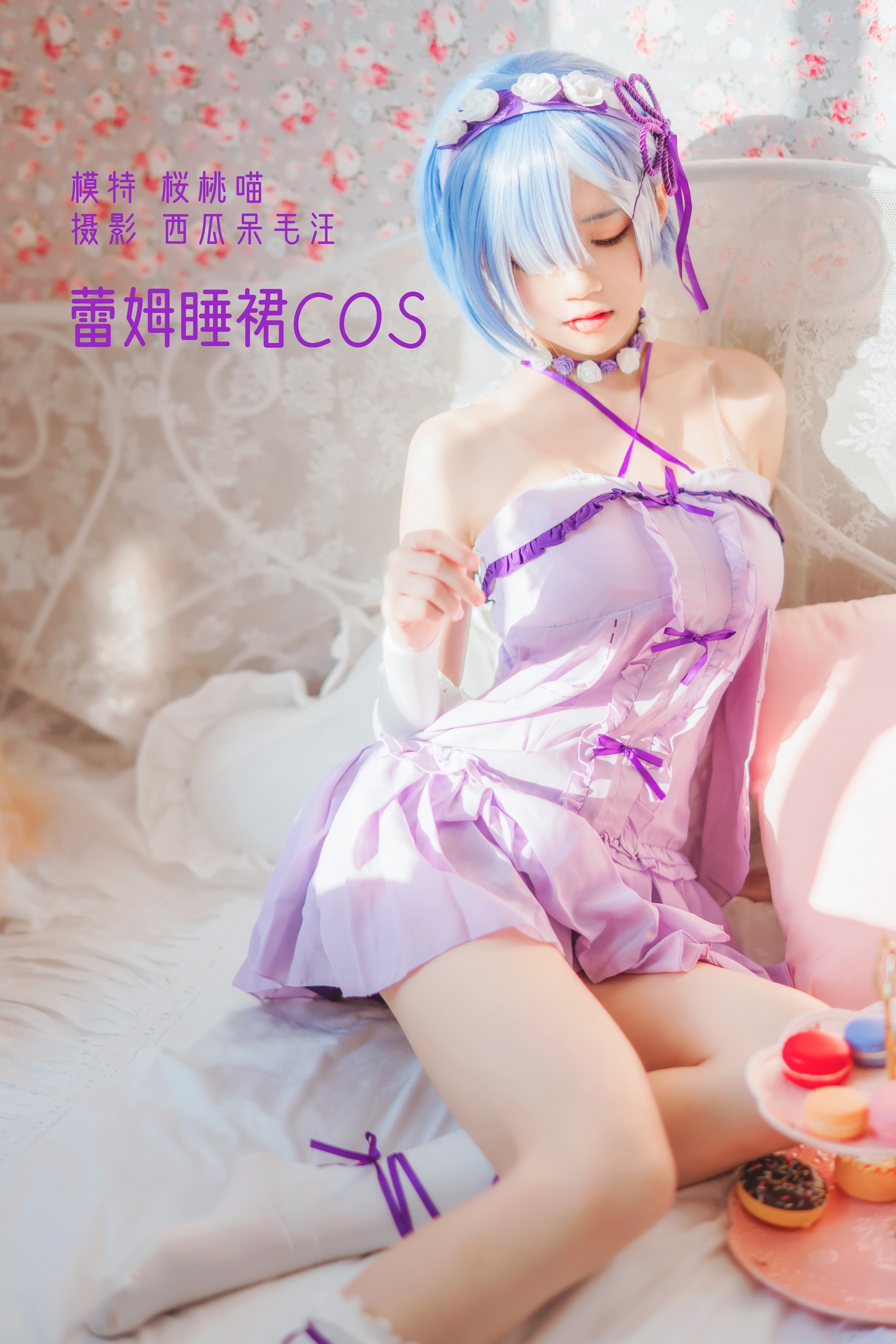 桜桃喵 - NO.139 蕾姆睡裙 [24P]-XikXak